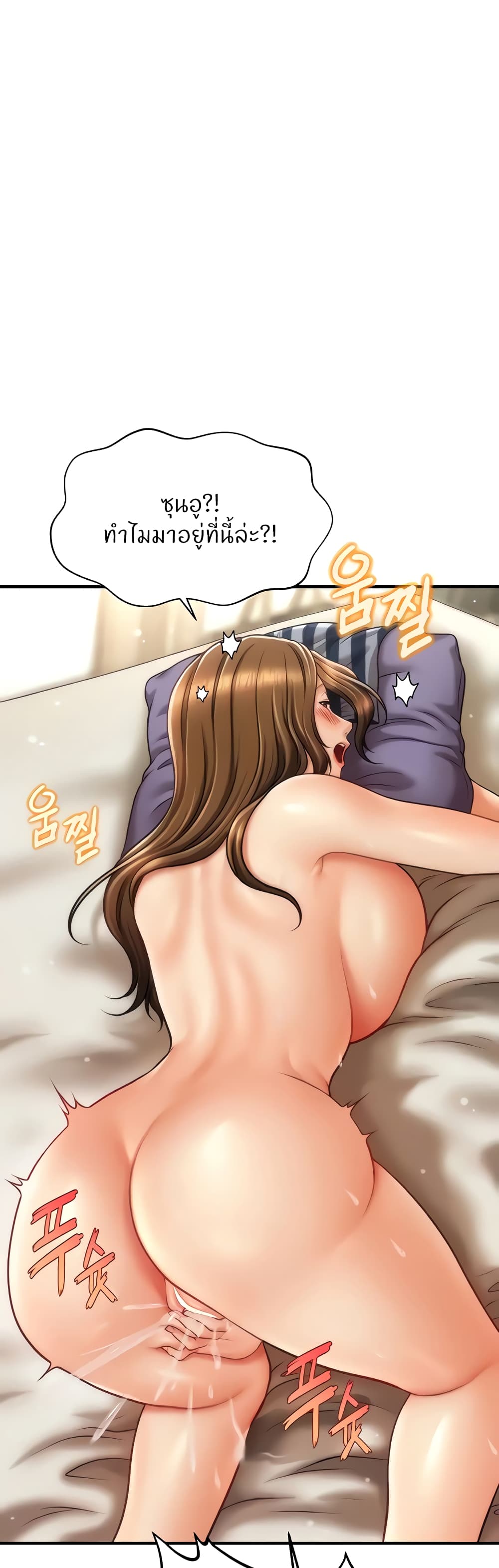 How to Conquer Women with Hypnosis page 1