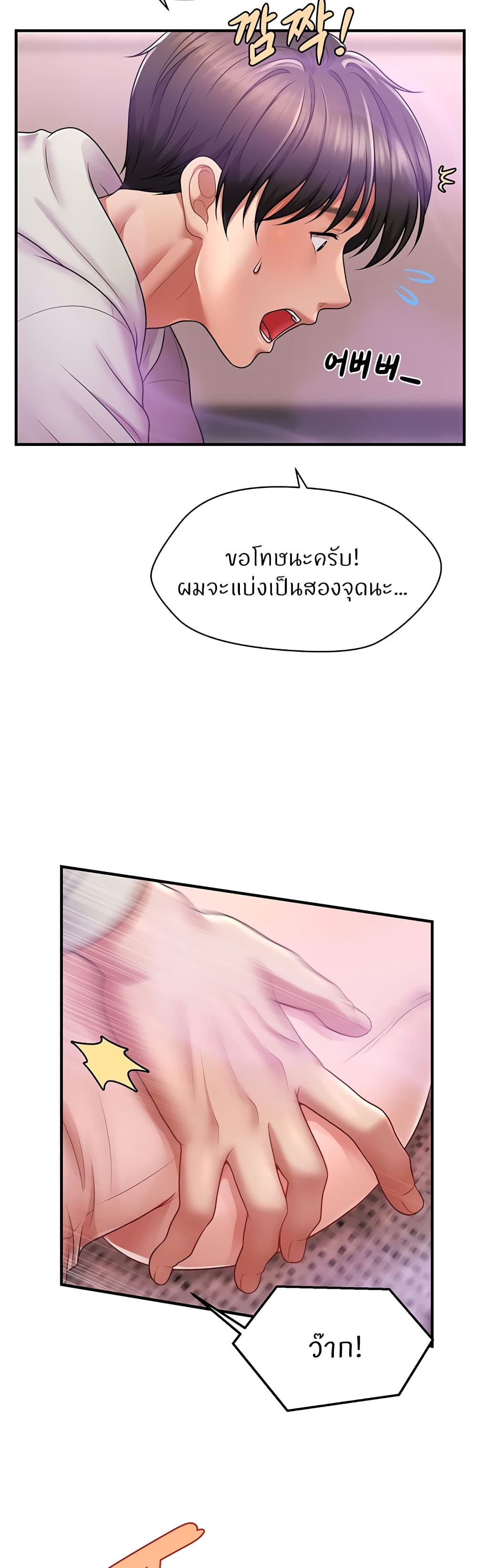 How to Conquer Women with Hypnosis page 3