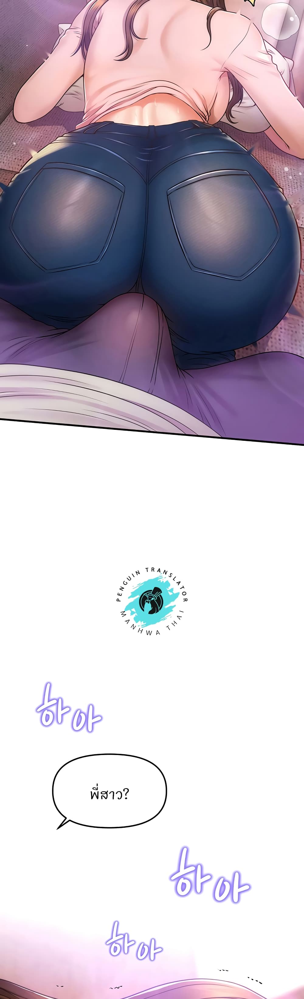 How to Conquer Women with Hypnosis page 5