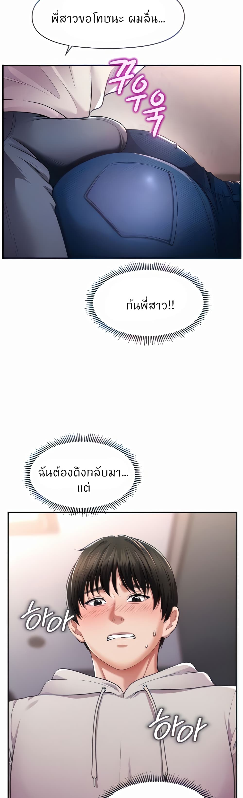 How to Conquer Women with Hypnosis page 8