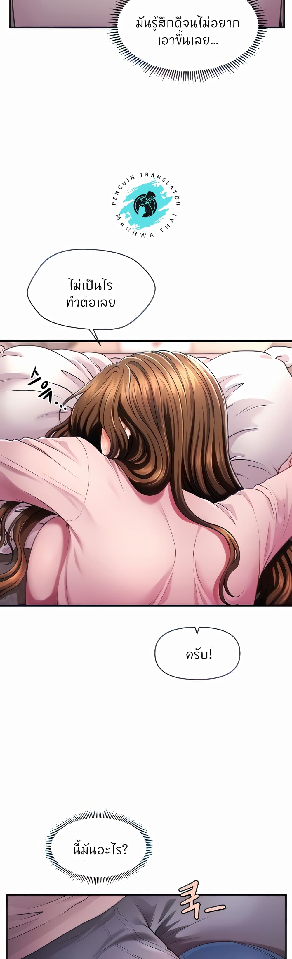 How to Conquer Women with Hypnosis page 9