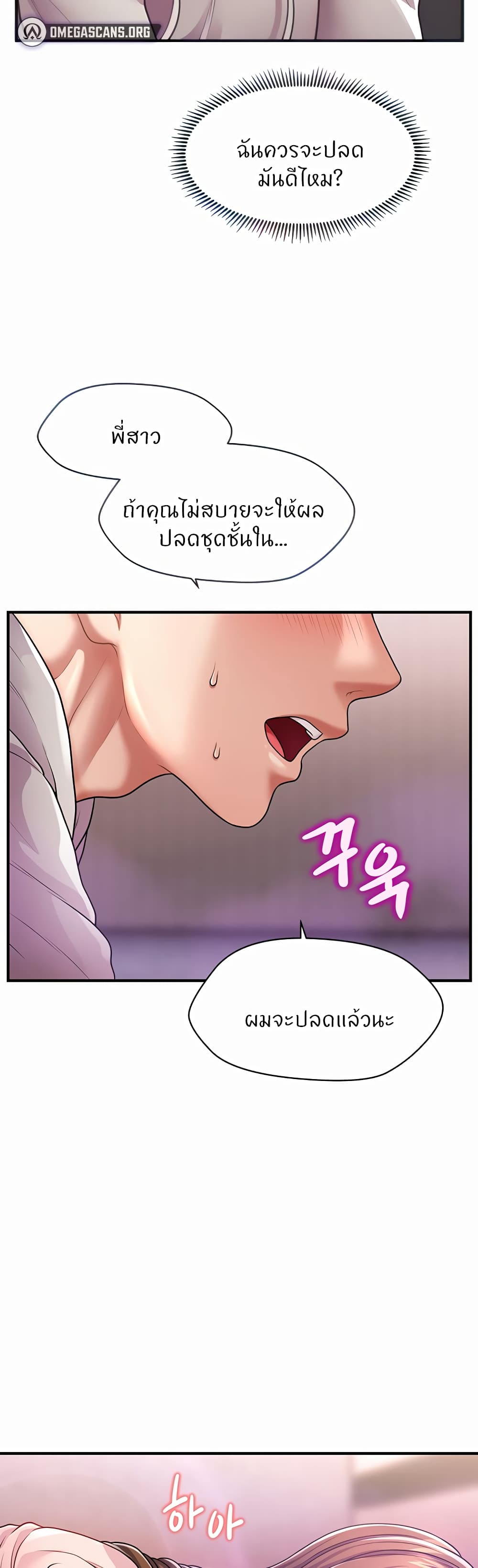 How to Conquer Women with Hypnosis page 18