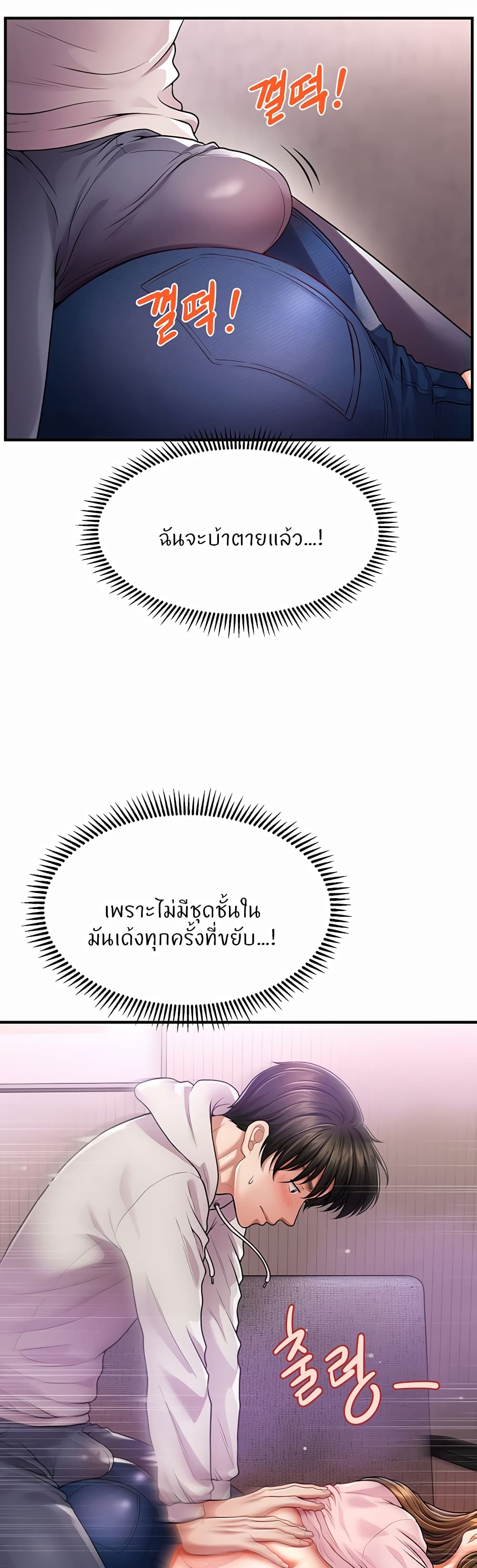 How to Conquer Women with Hypnosis page 21