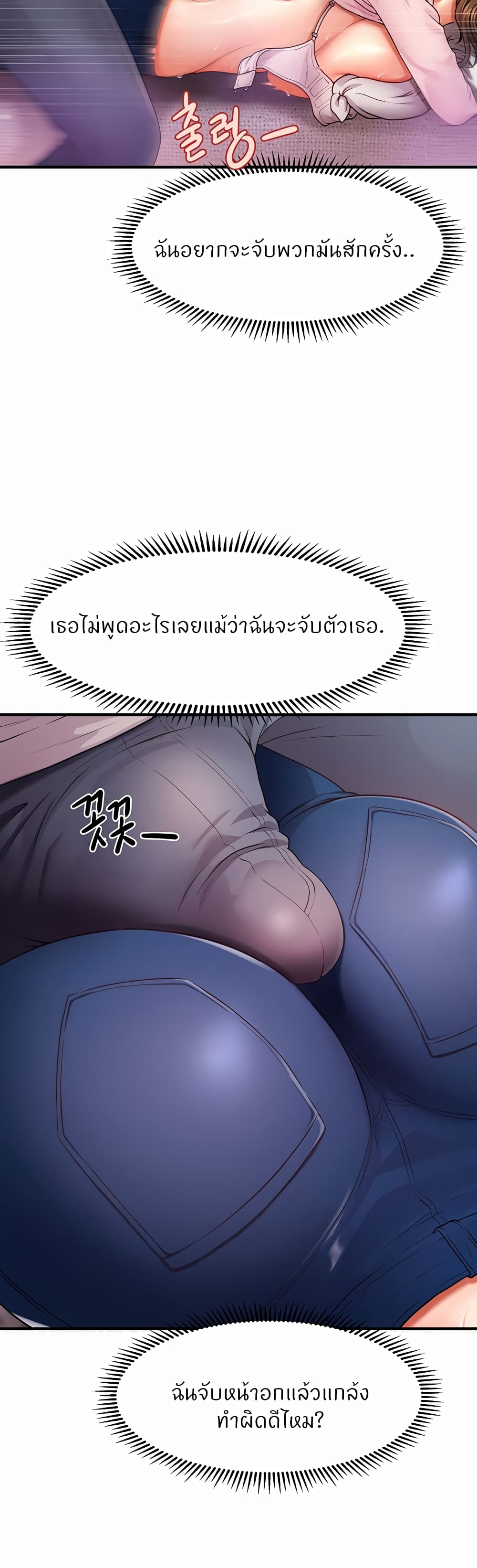 How to Conquer Women with Hypnosis page 22