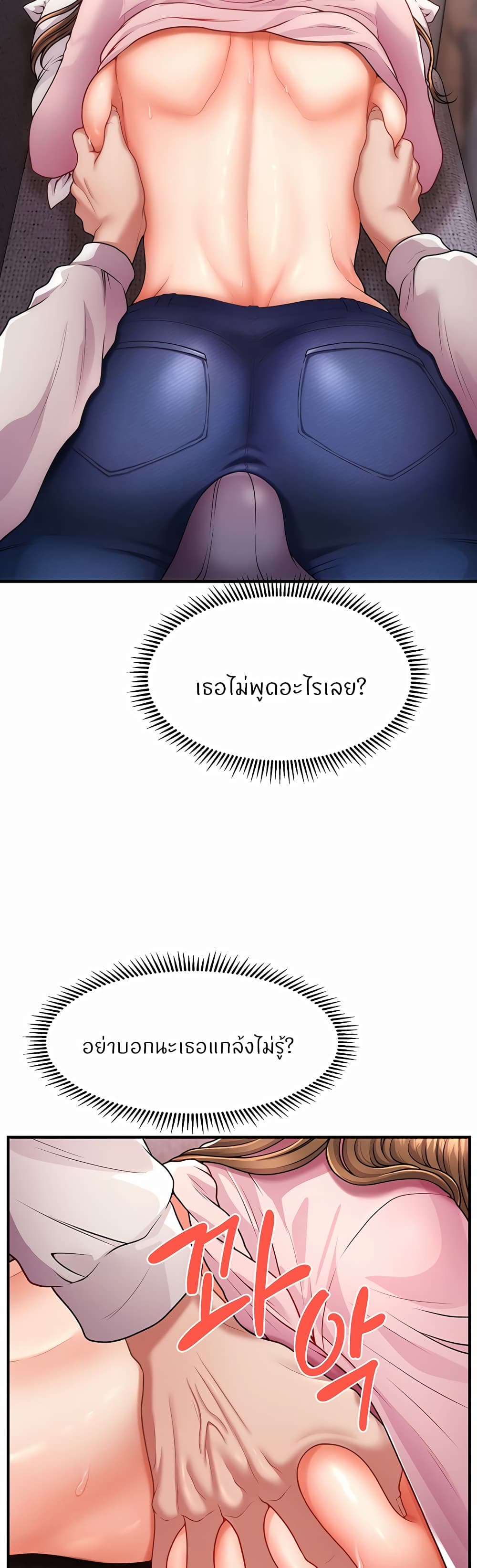 How to Conquer Women with Hypnosis page 27