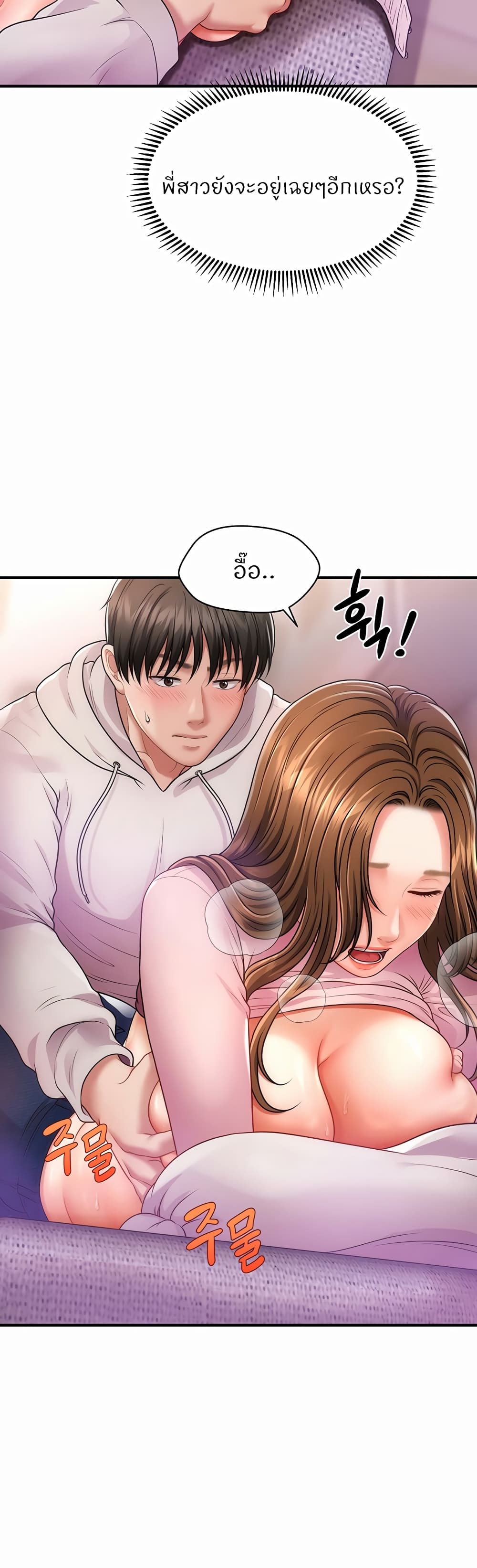 How to Conquer Women with Hypnosis page 30