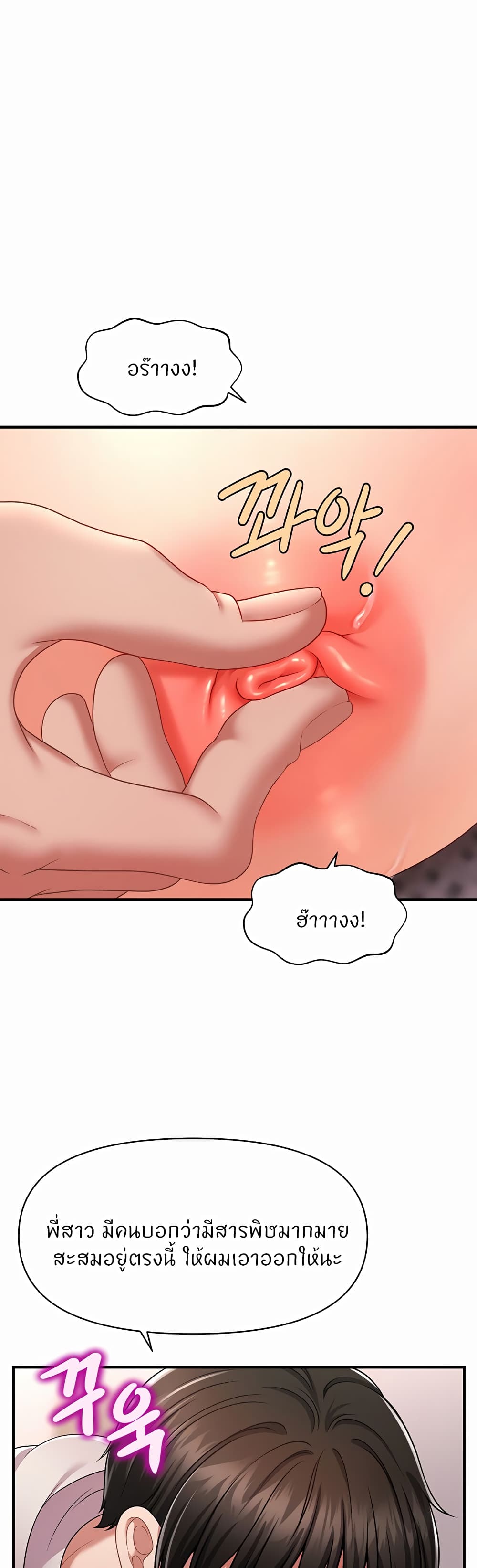 How to Conquer Women with Hypnosis page 32