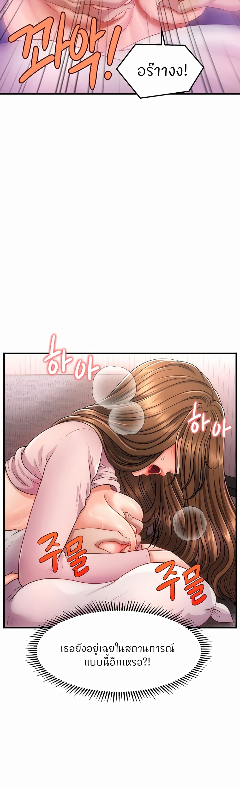 How to Conquer Women with Hypnosis page 34