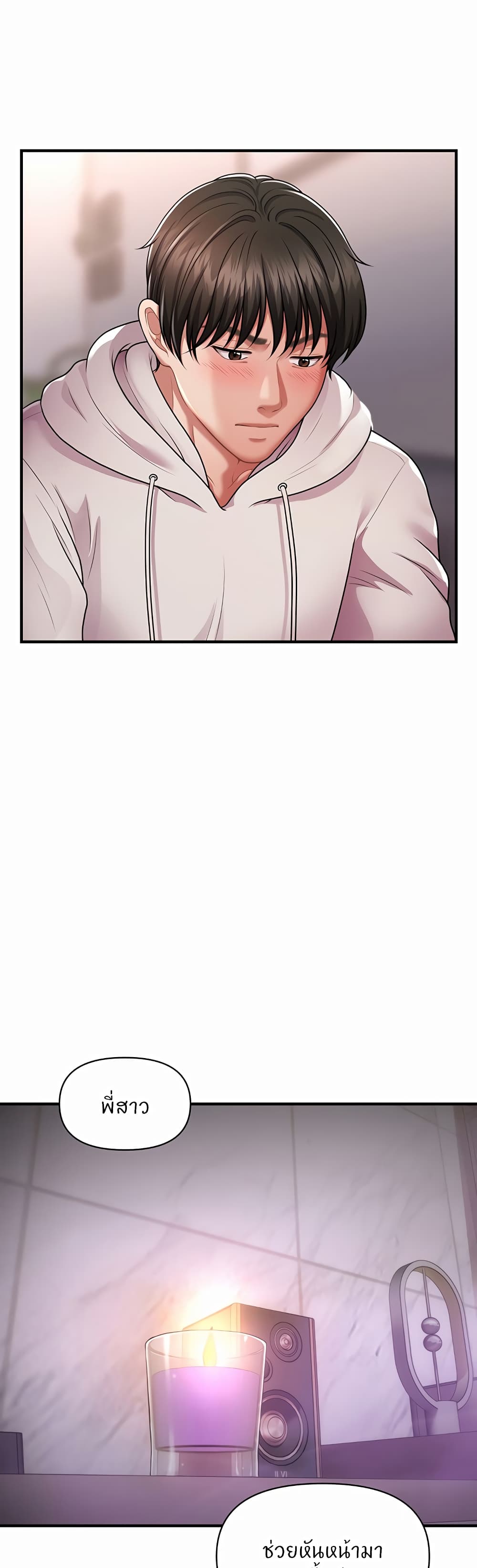 How to Conquer Women with Hypnosis page 35
