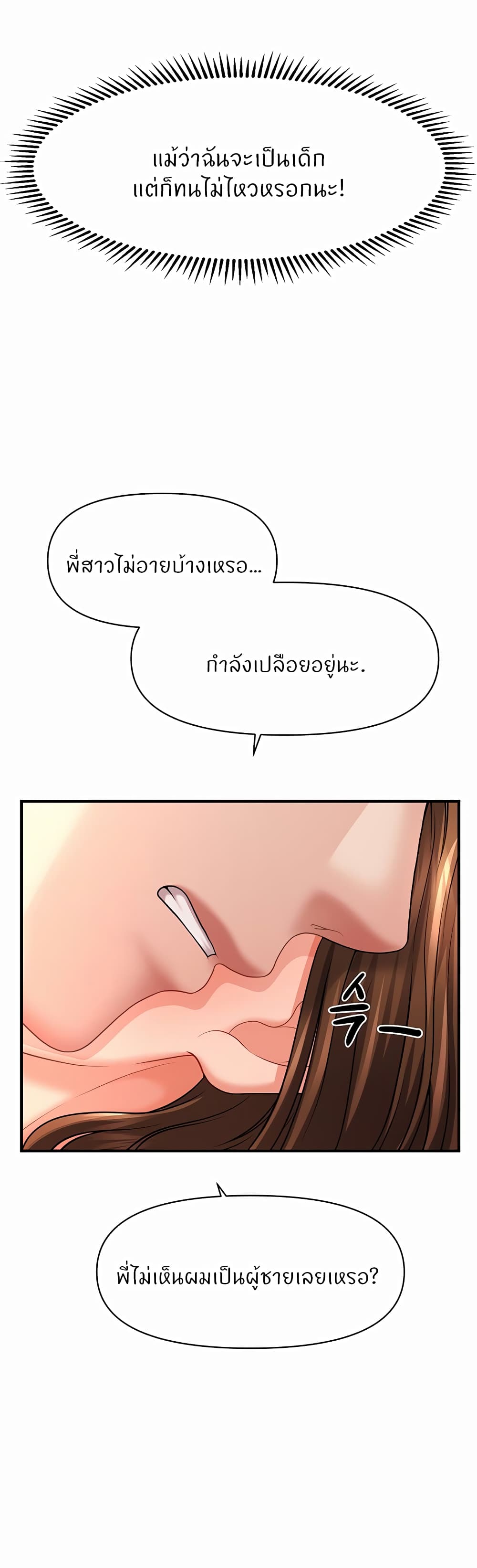 How to Conquer Women with Hypnosis page 37