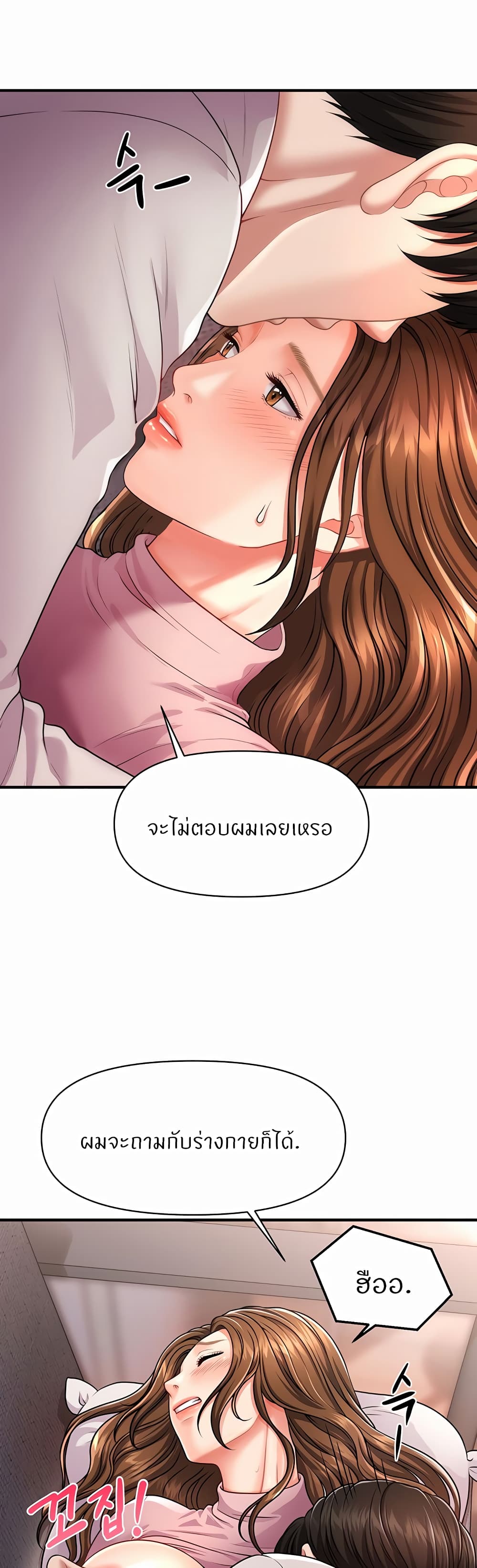How to Conquer Women with Hypnosis page 38