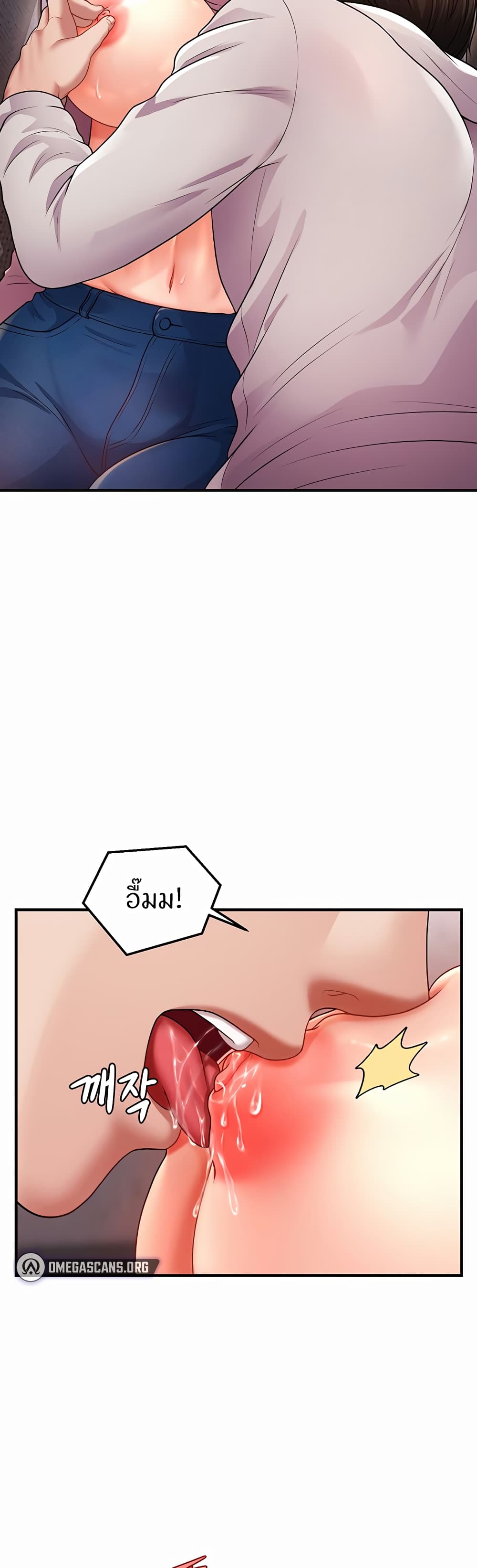 How to Conquer Women with Hypnosis page 39