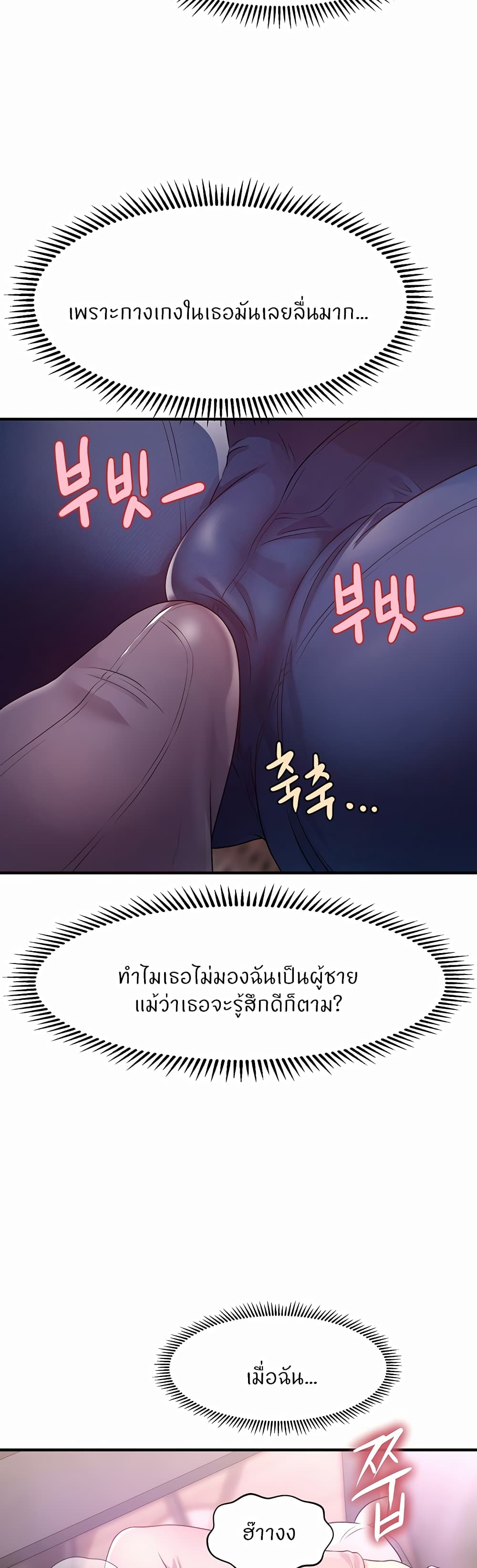 How to Conquer Women with Hypnosis page 43