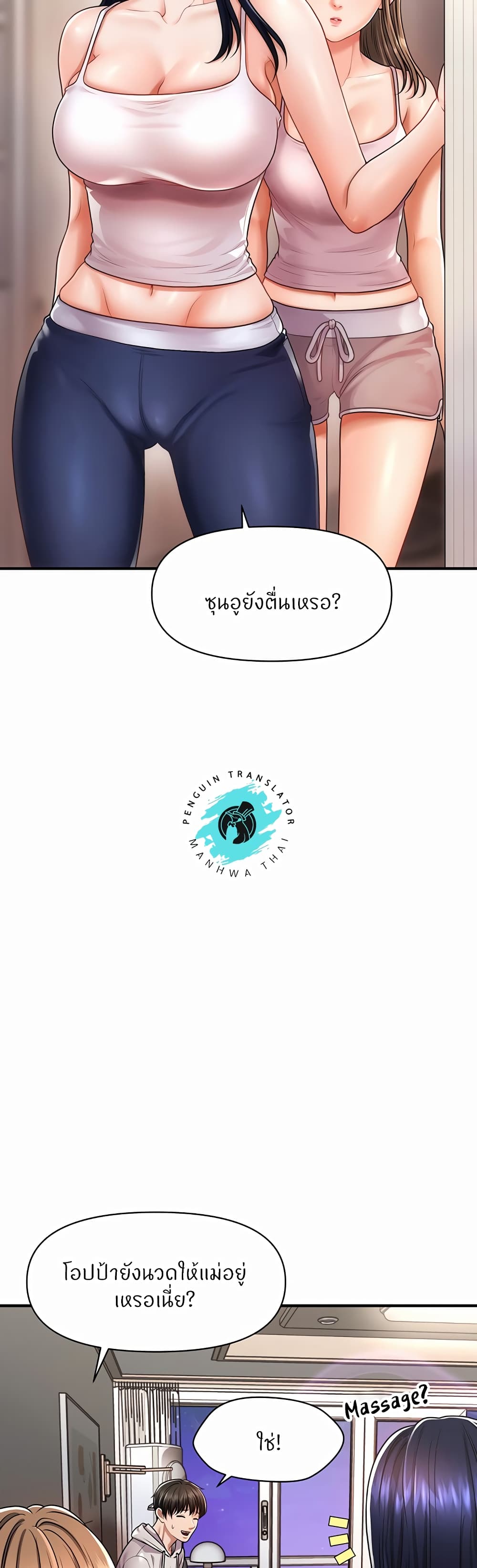 How to Conquer Women with Hypnosis page 54
