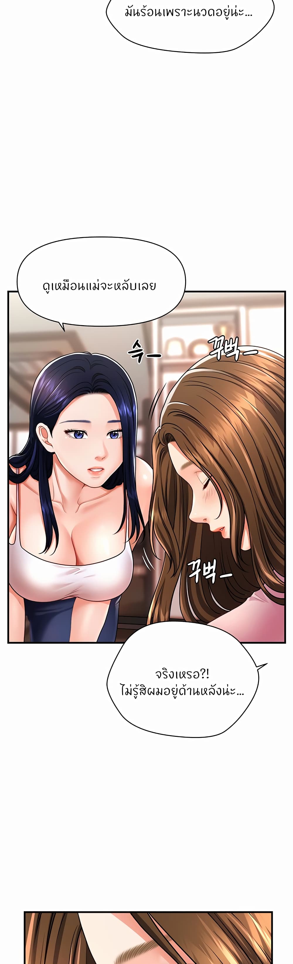 How to Conquer Women with Hypnosis page 56