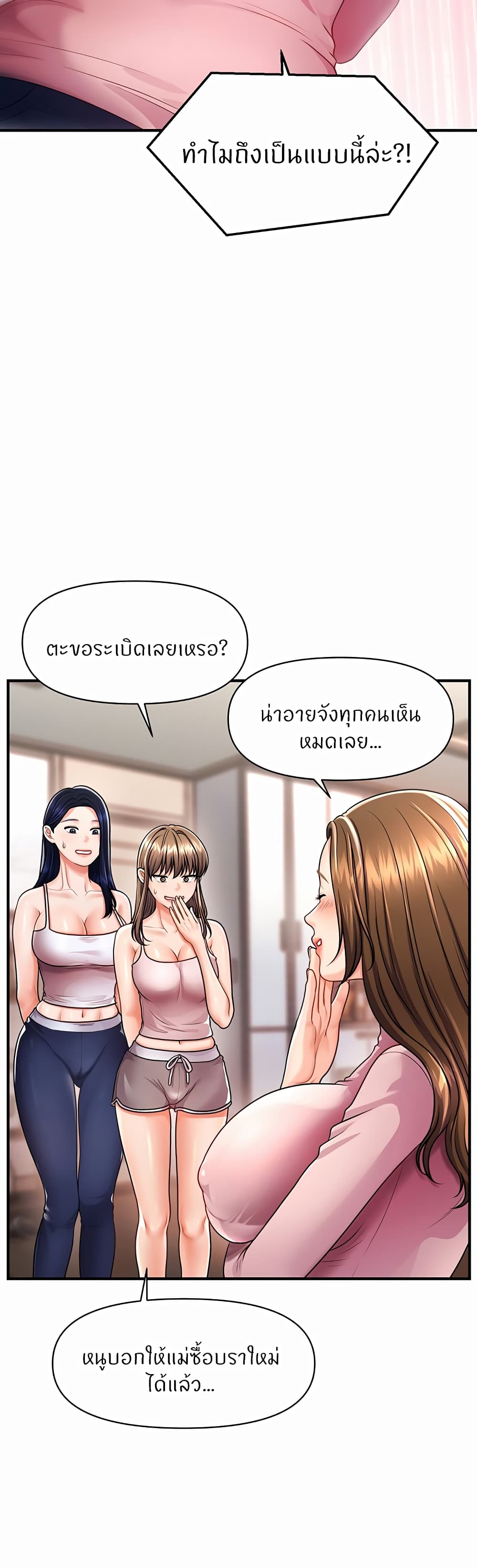 How to Conquer Women with Hypnosis page 60