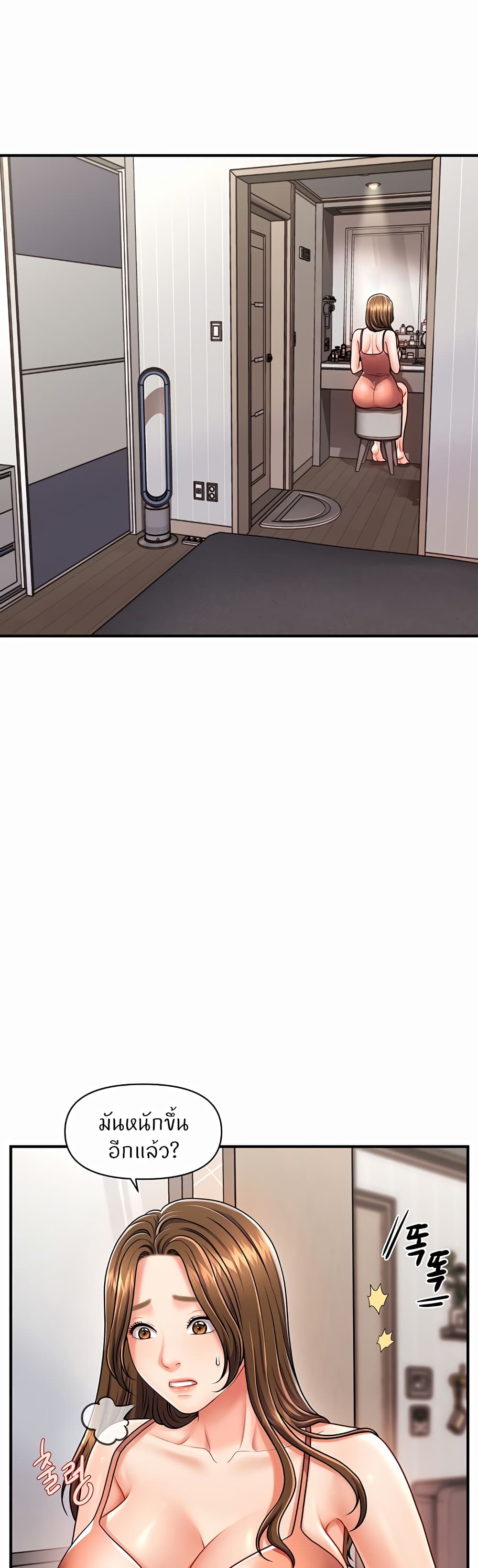 How to Conquer Women with Hypnosis page 73