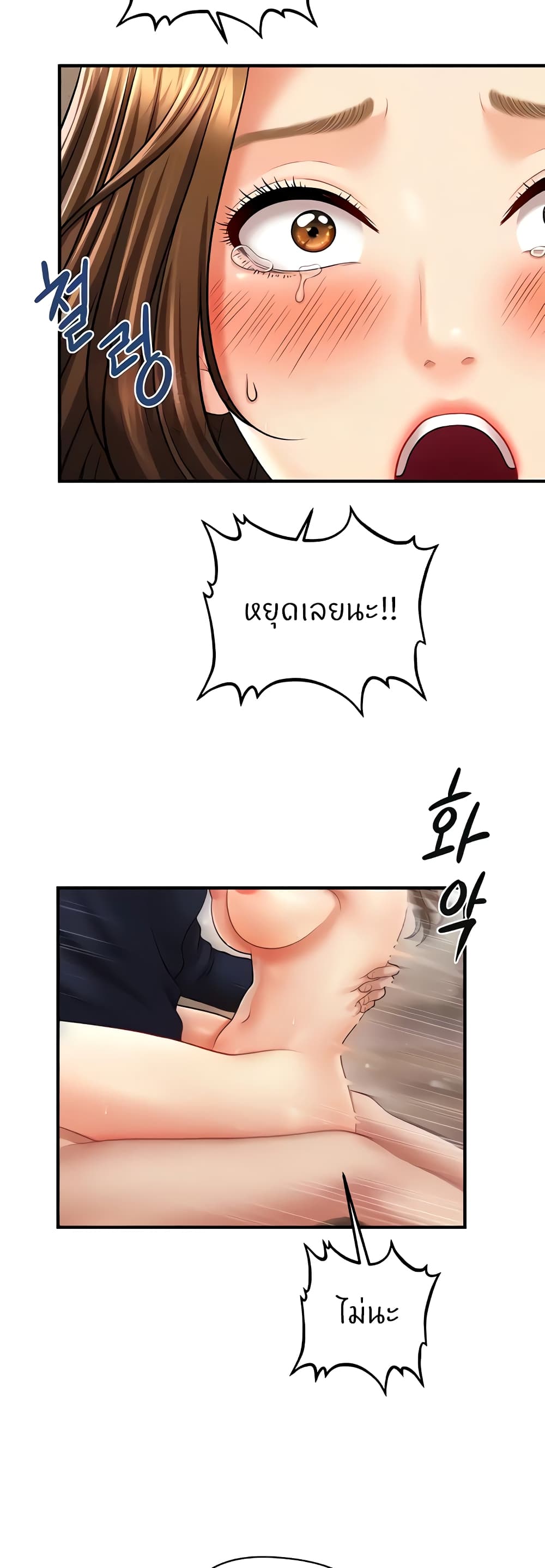 How to Conquer Women with Hypnosis page 10