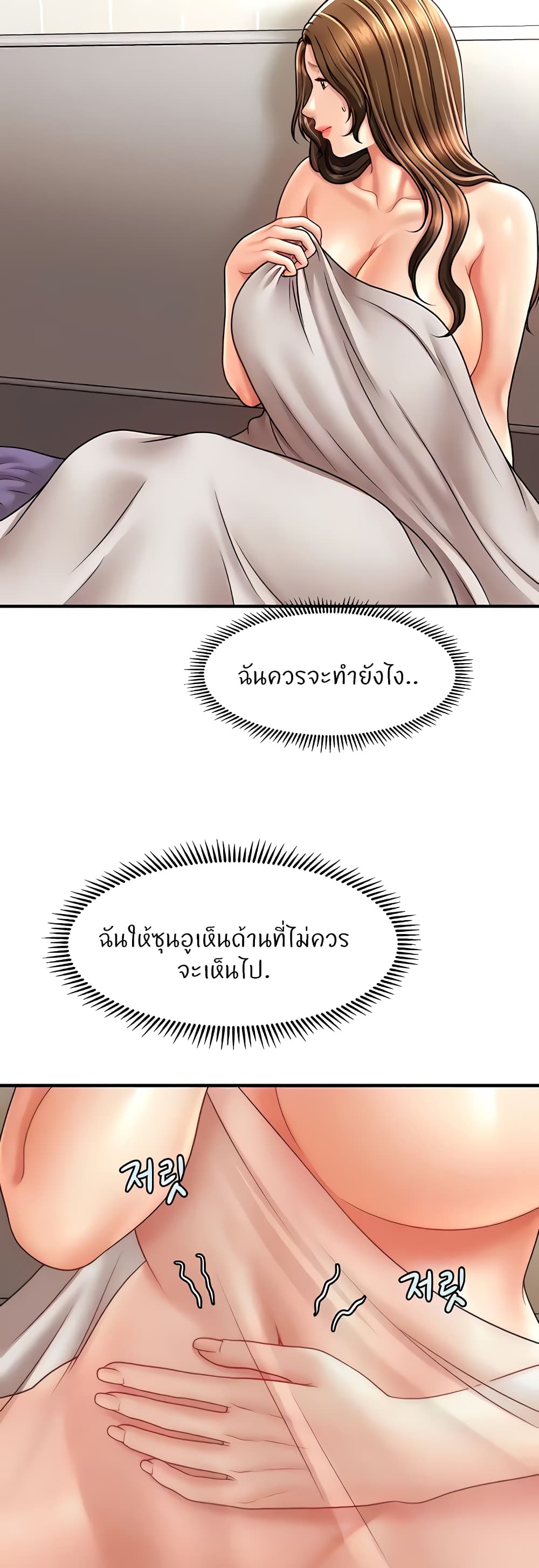 How to Conquer Women with Hypnosis page 9
