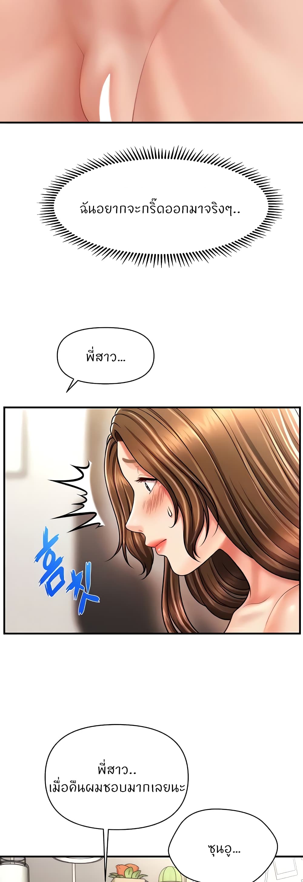 How to Conquer Women with Hypnosis page 10
