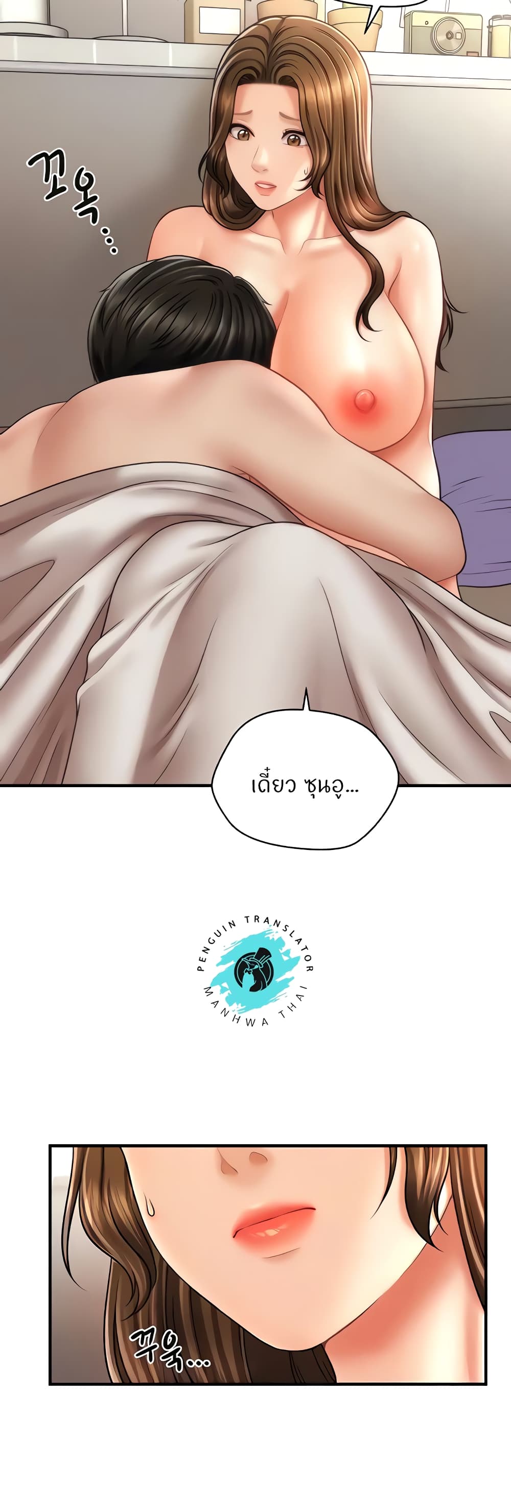How to Conquer Women with Hypnosis page 11