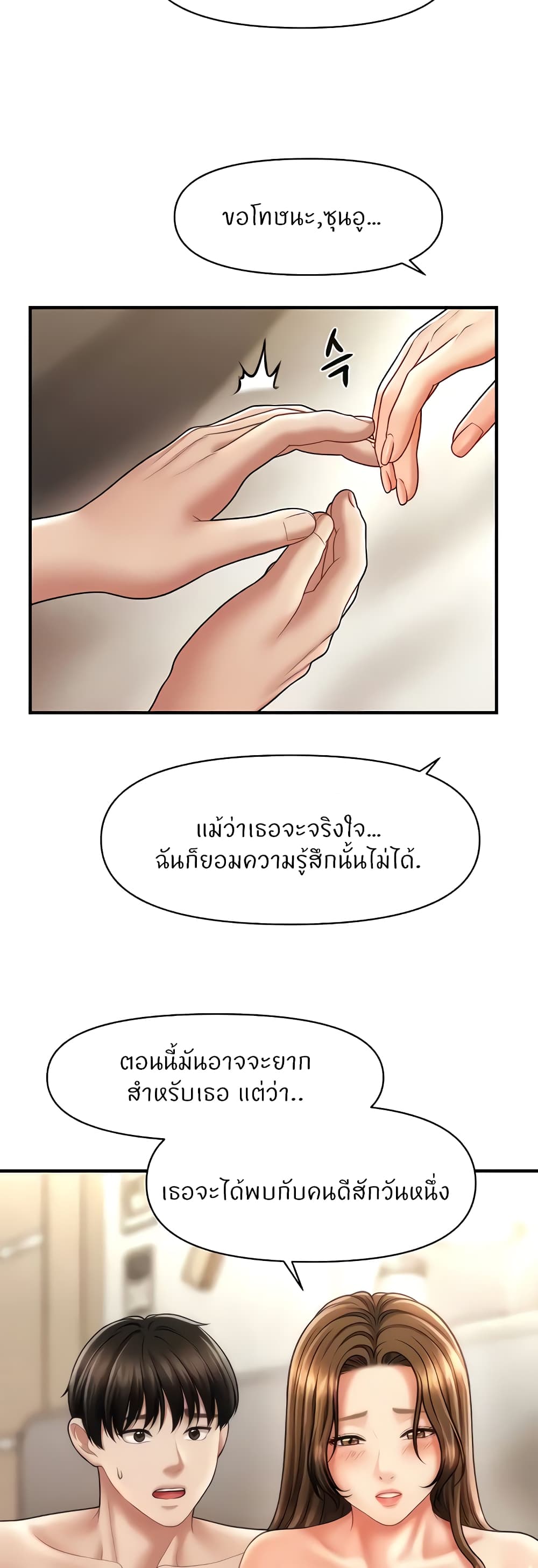 How to Conquer Women with Hypnosis page 17