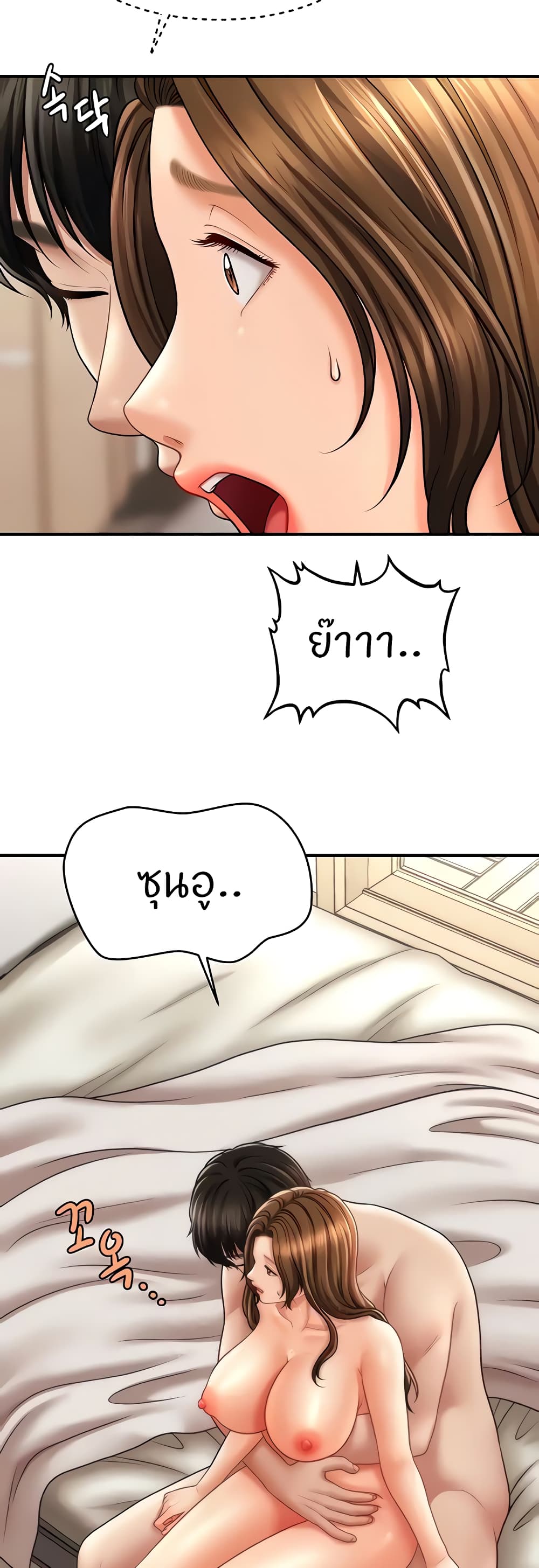 How to Conquer Women with Hypnosis page 29