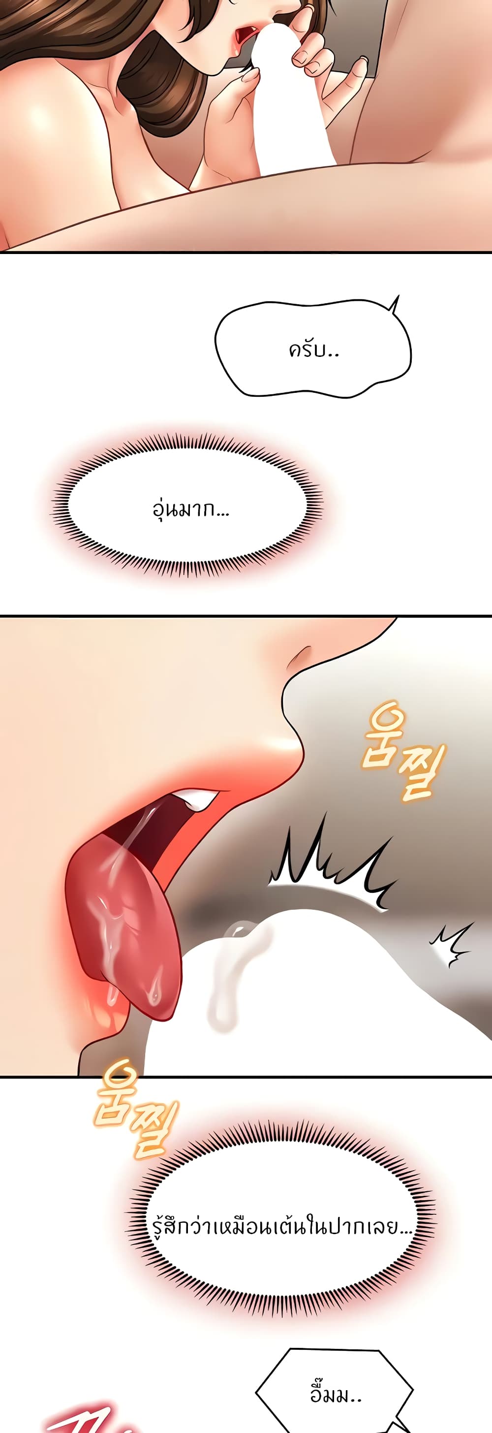 How to Conquer Women with Hypnosis page 37