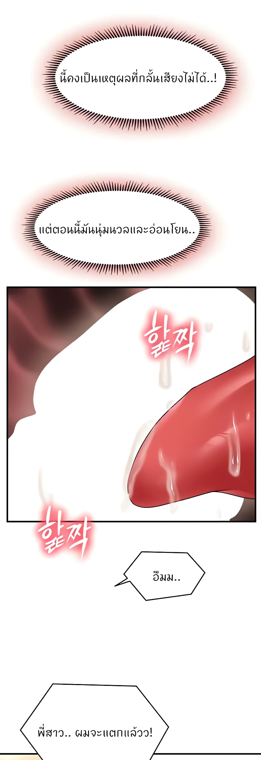 How to Conquer Women with Hypnosis page 41