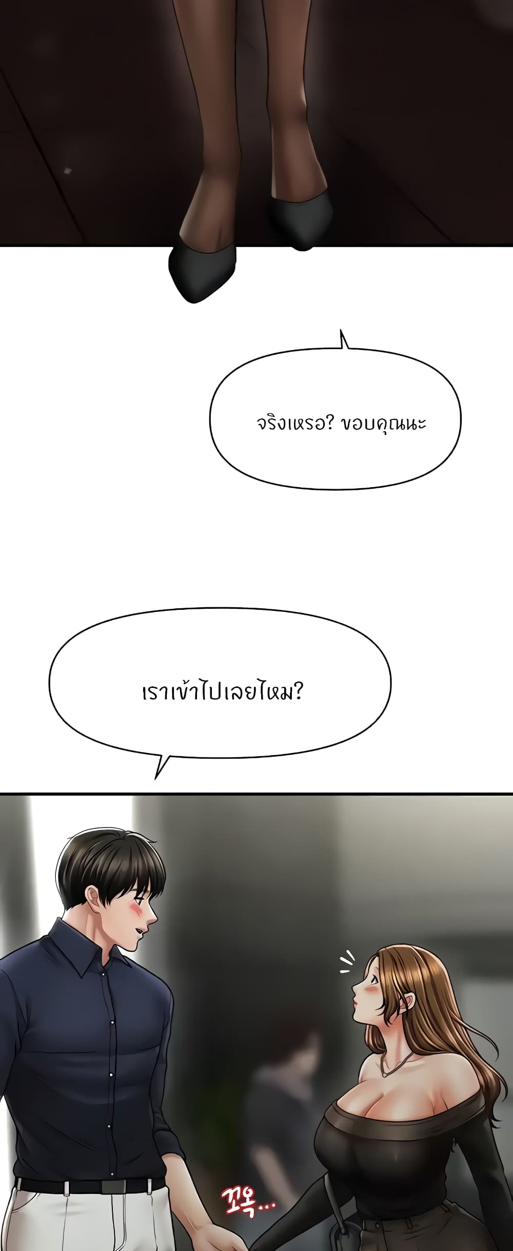 How to Conquer Women with Hypnosis page 5