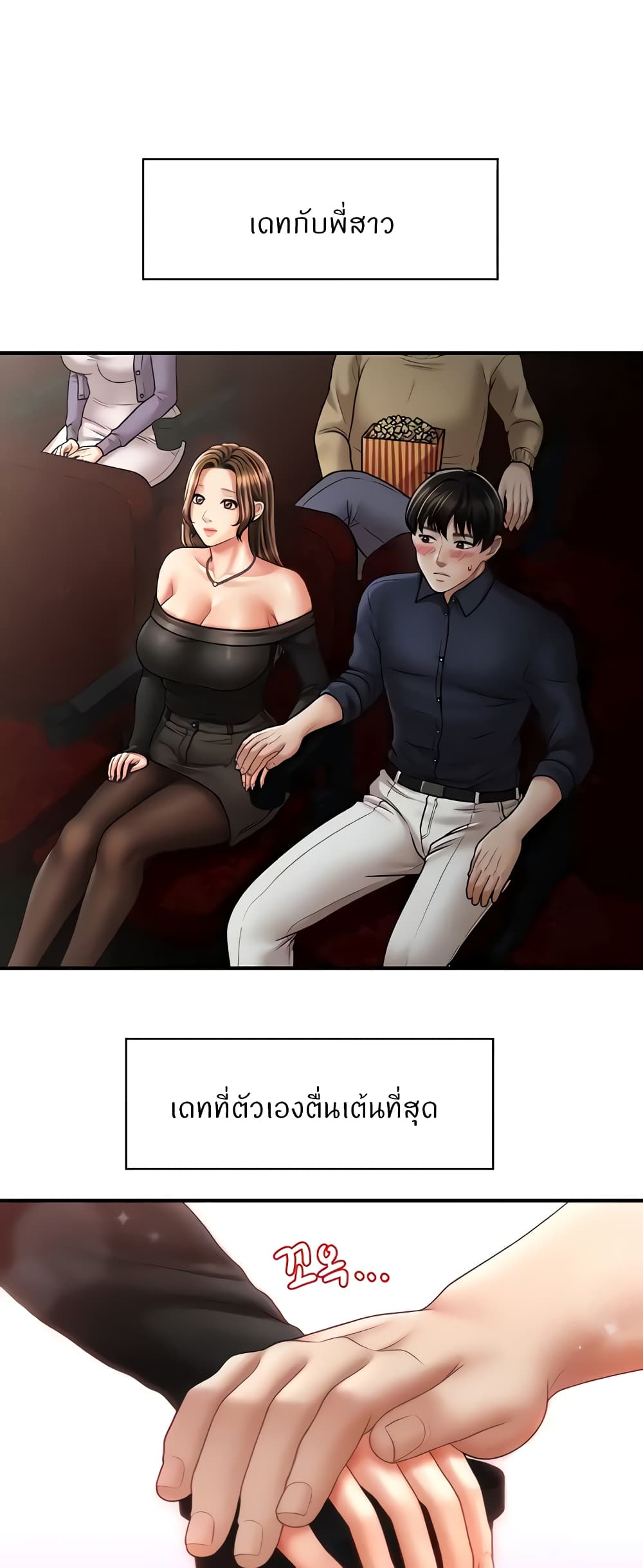 How to Conquer Women with Hypnosis page 7