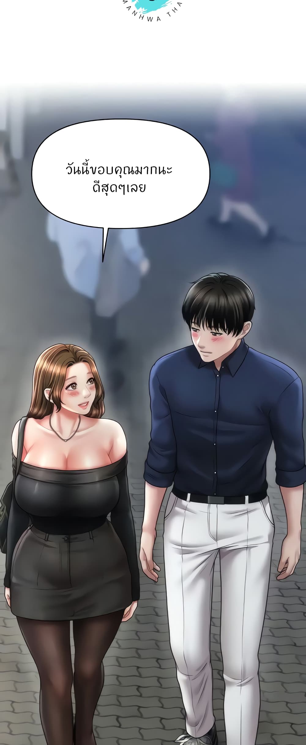 How to Conquer Women with Hypnosis page 10