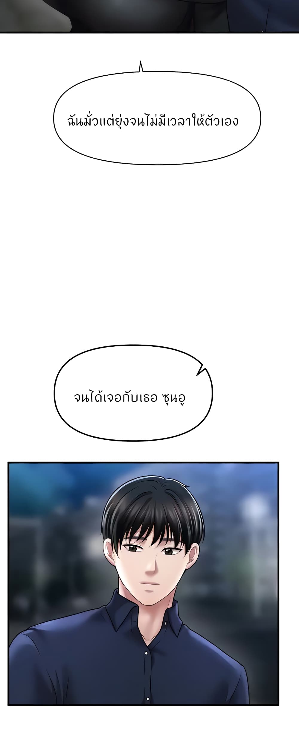 How to Conquer Women with Hypnosis page 12