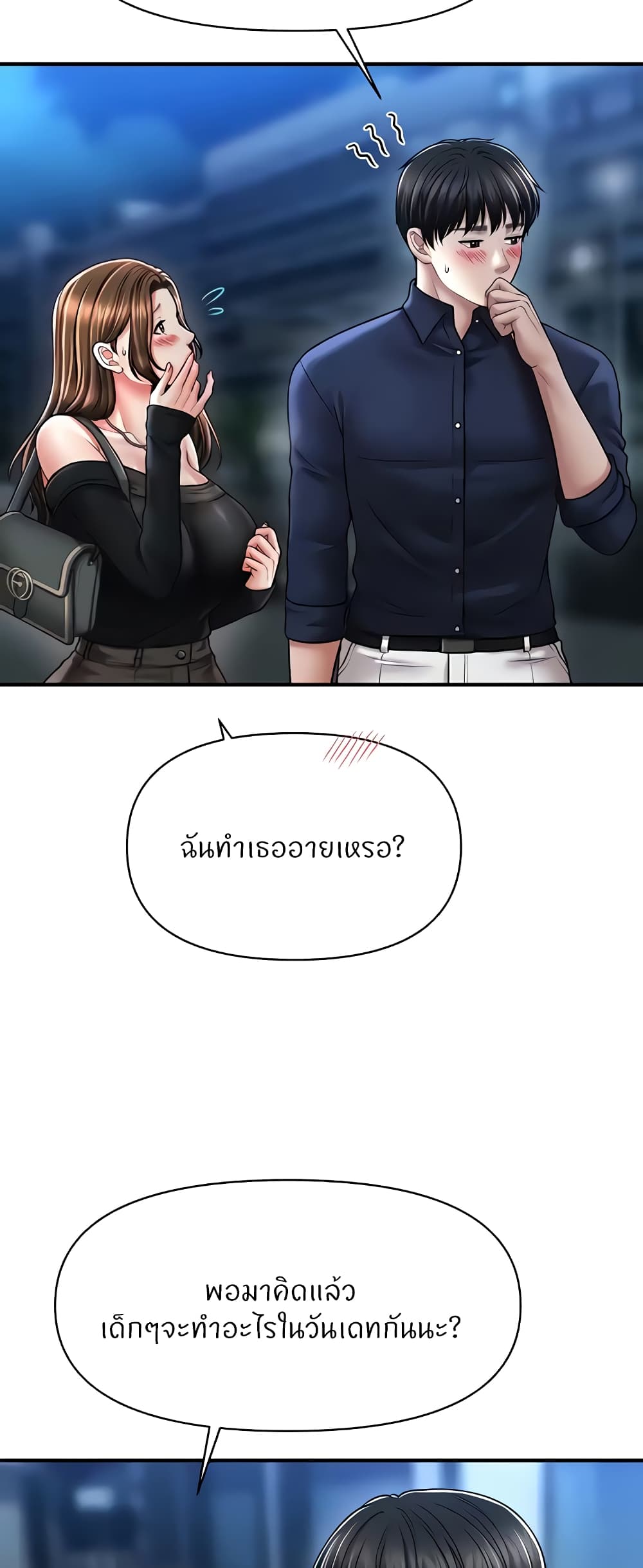 How to Conquer Women with Hypnosis page 15