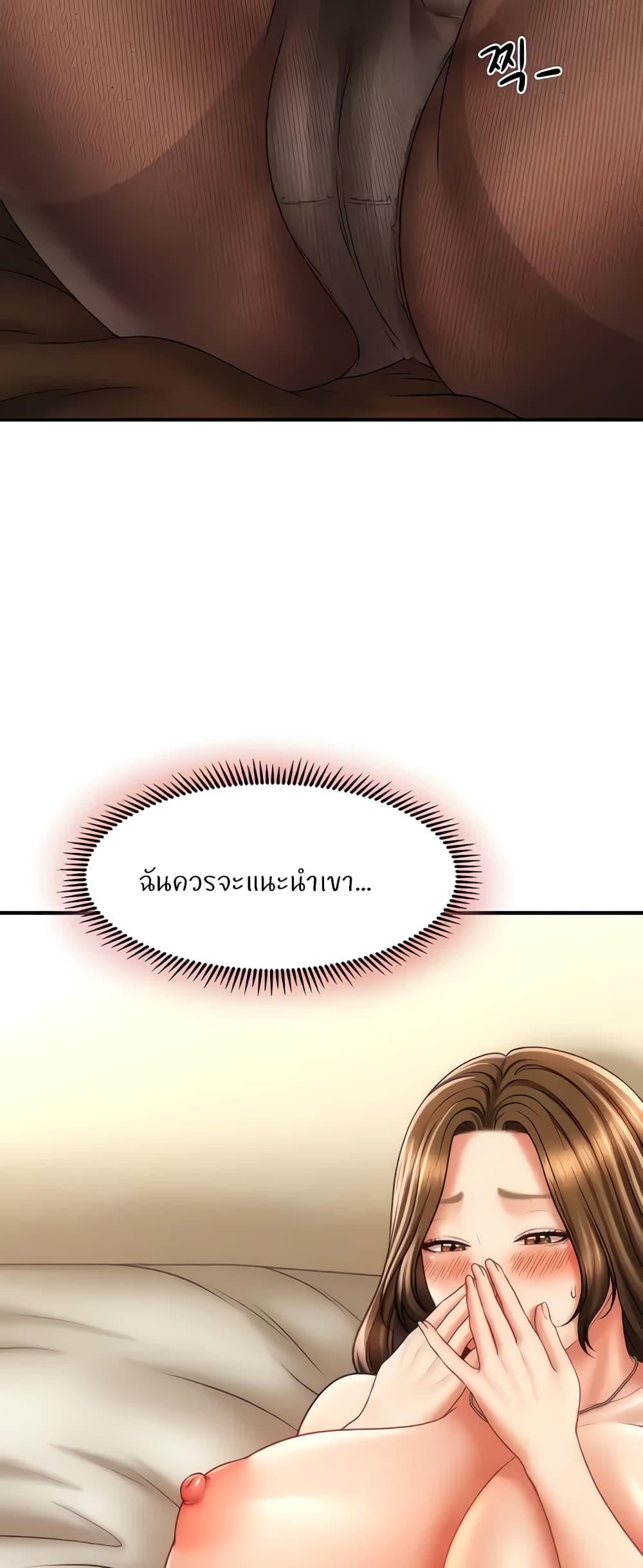 How to Conquer Women with Hypnosis page 34
