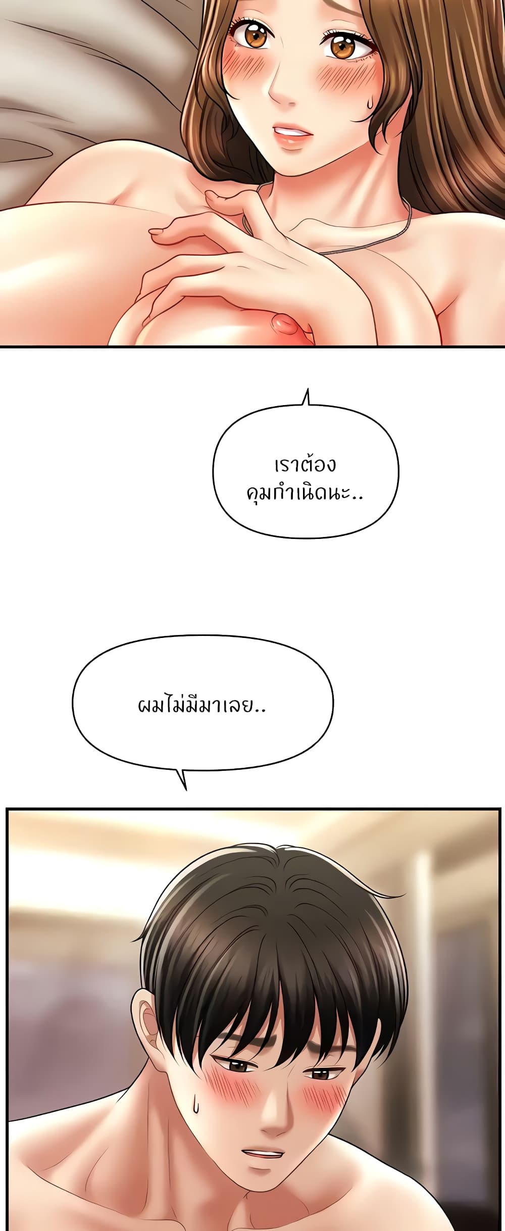 How to Conquer Women with Hypnosis page 38