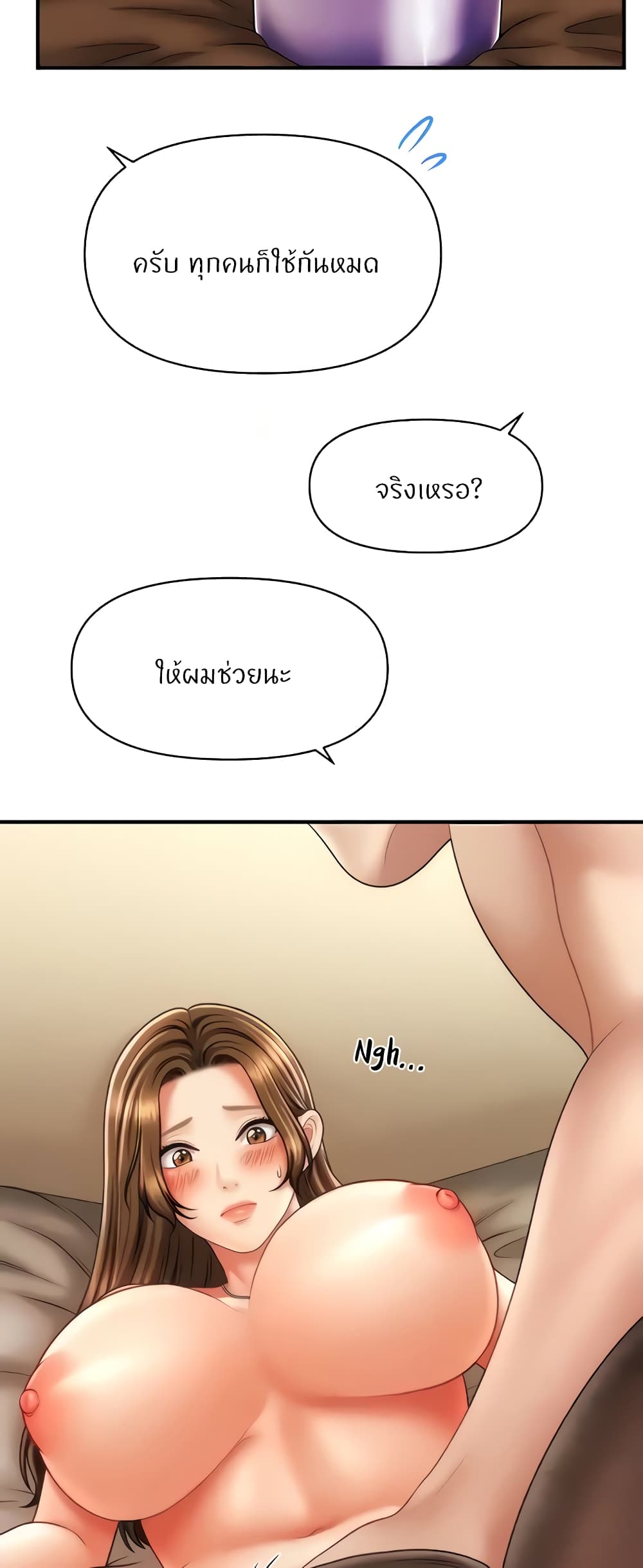 How to Conquer Women with Hypnosis page 40