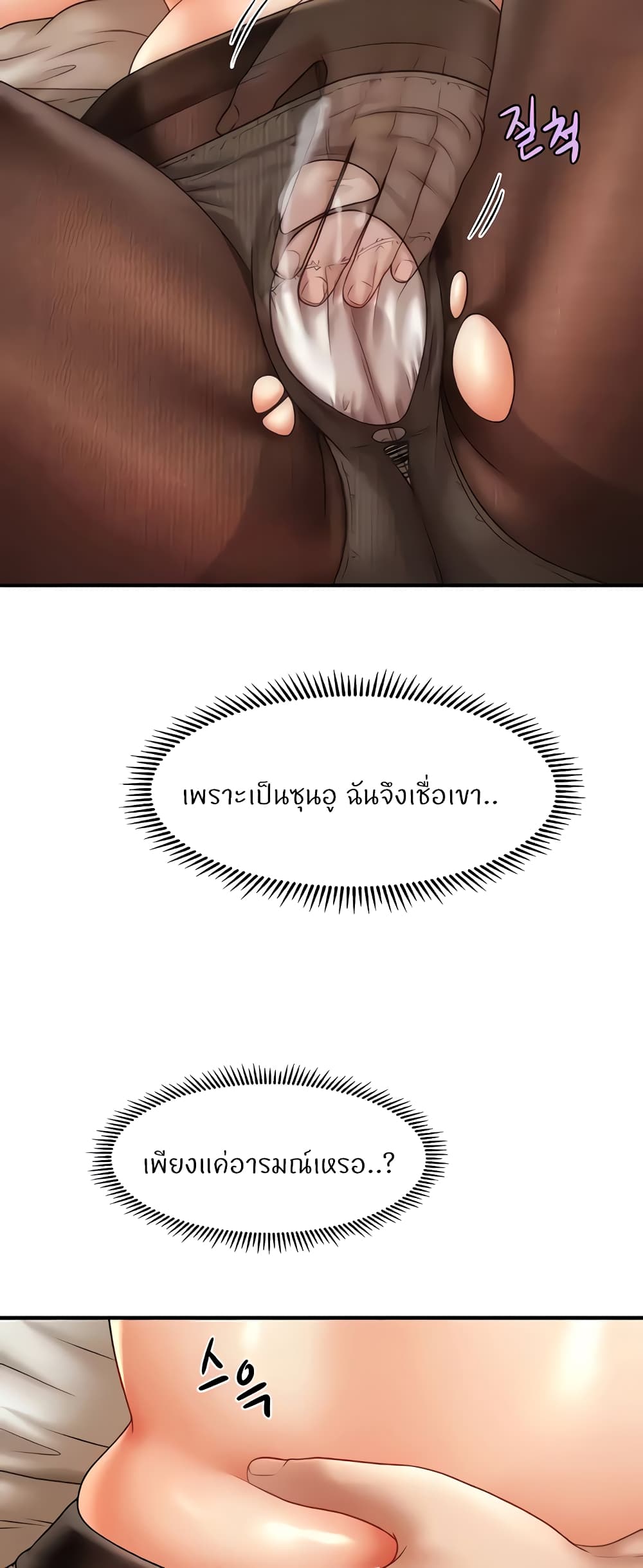 How to Conquer Women with Hypnosis page 41