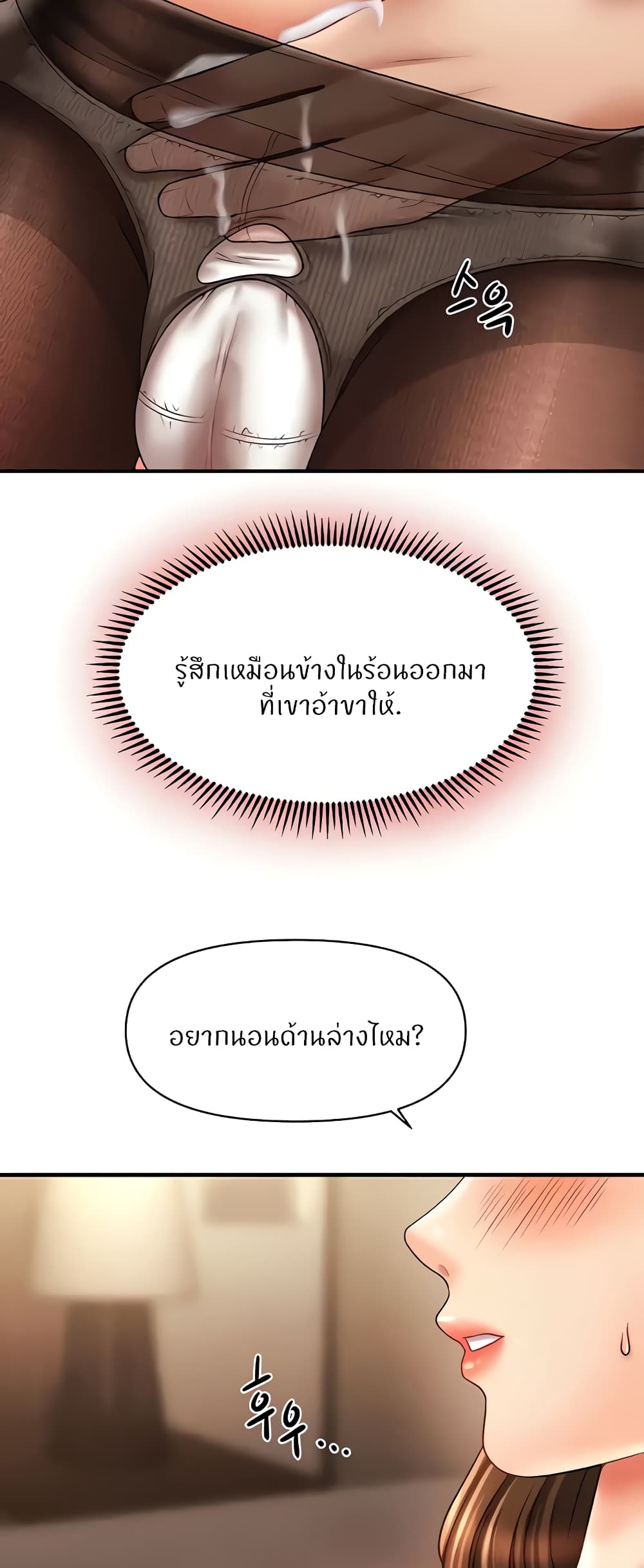 How to Conquer Women with Hypnosis page 42