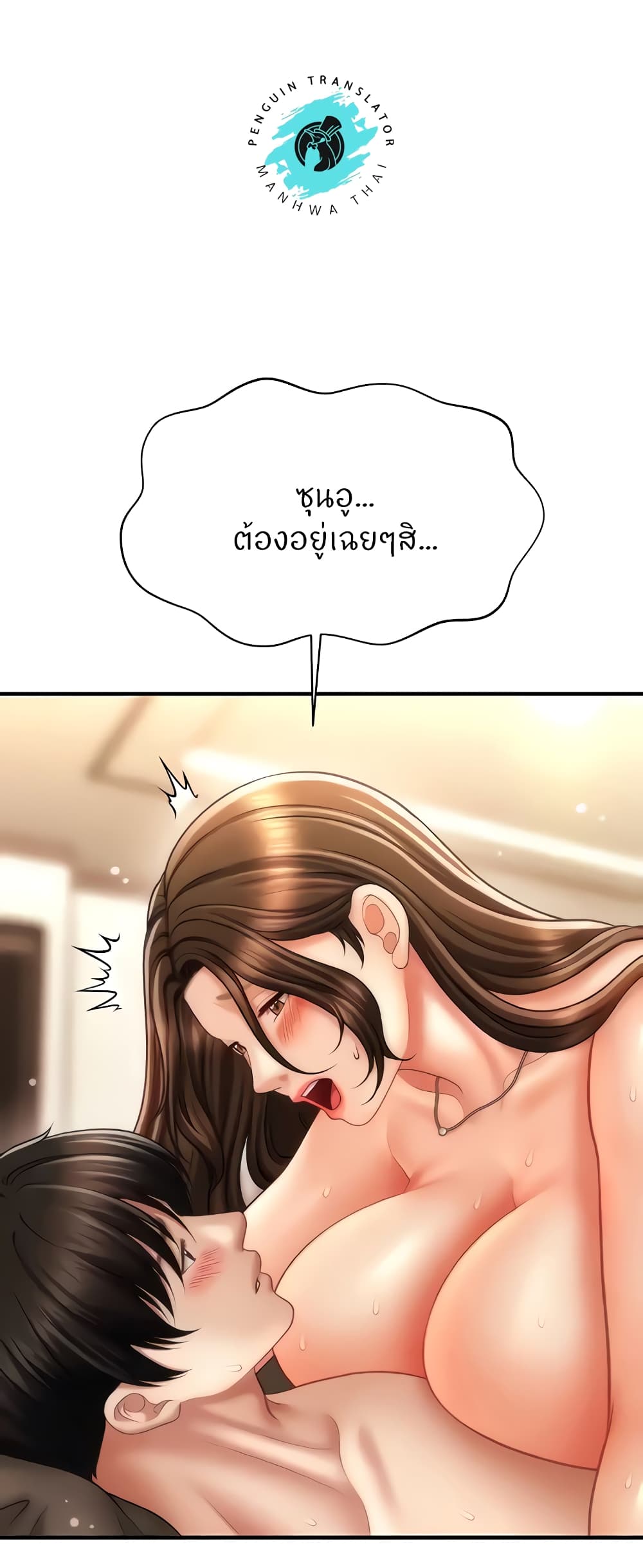How to Conquer Women with Hypnosis page 52