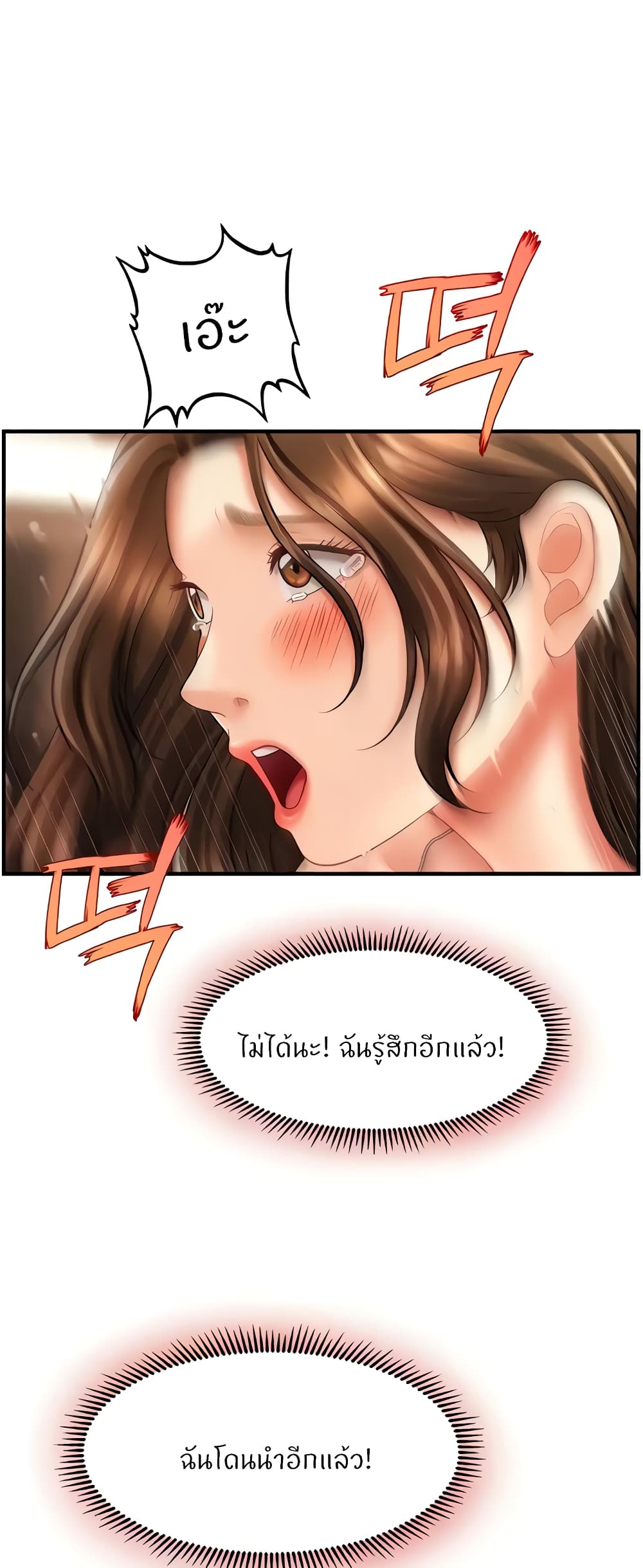 How to Conquer Women with Hypnosis page 54