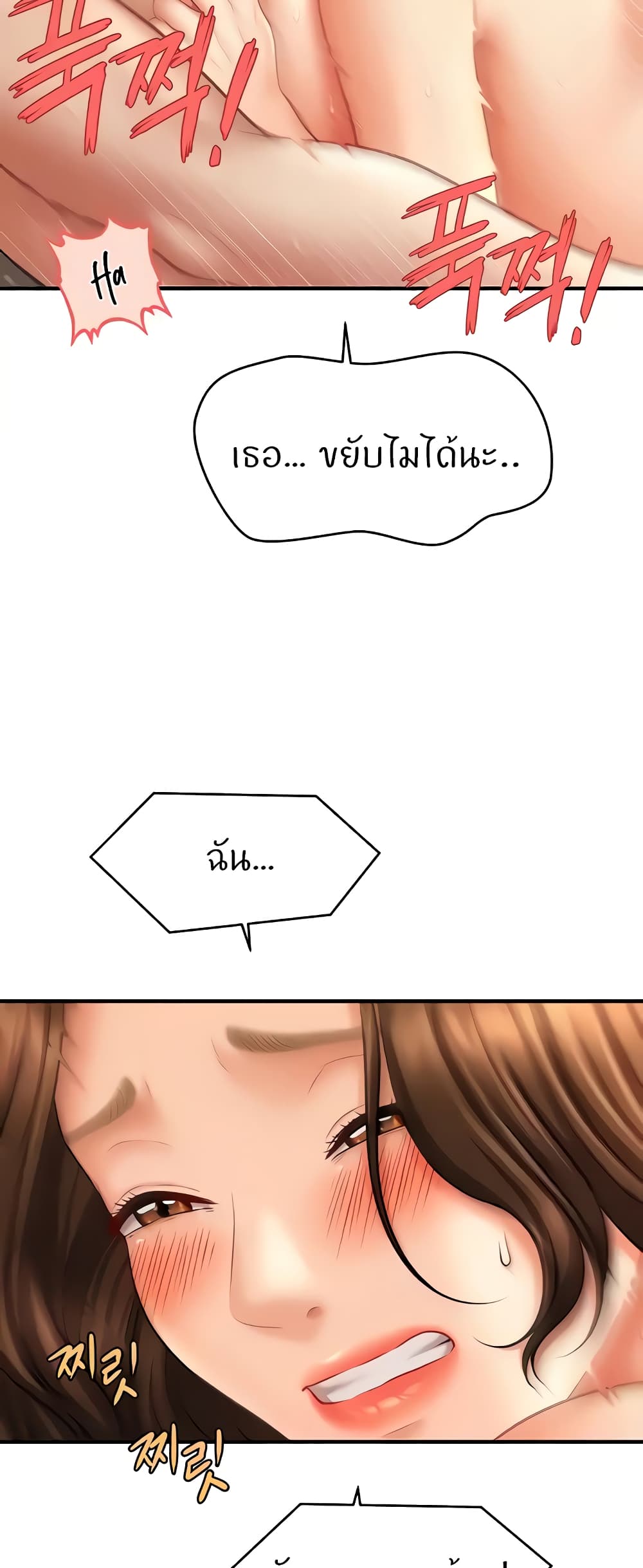 How to Conquer Women with Hypnosis page 57