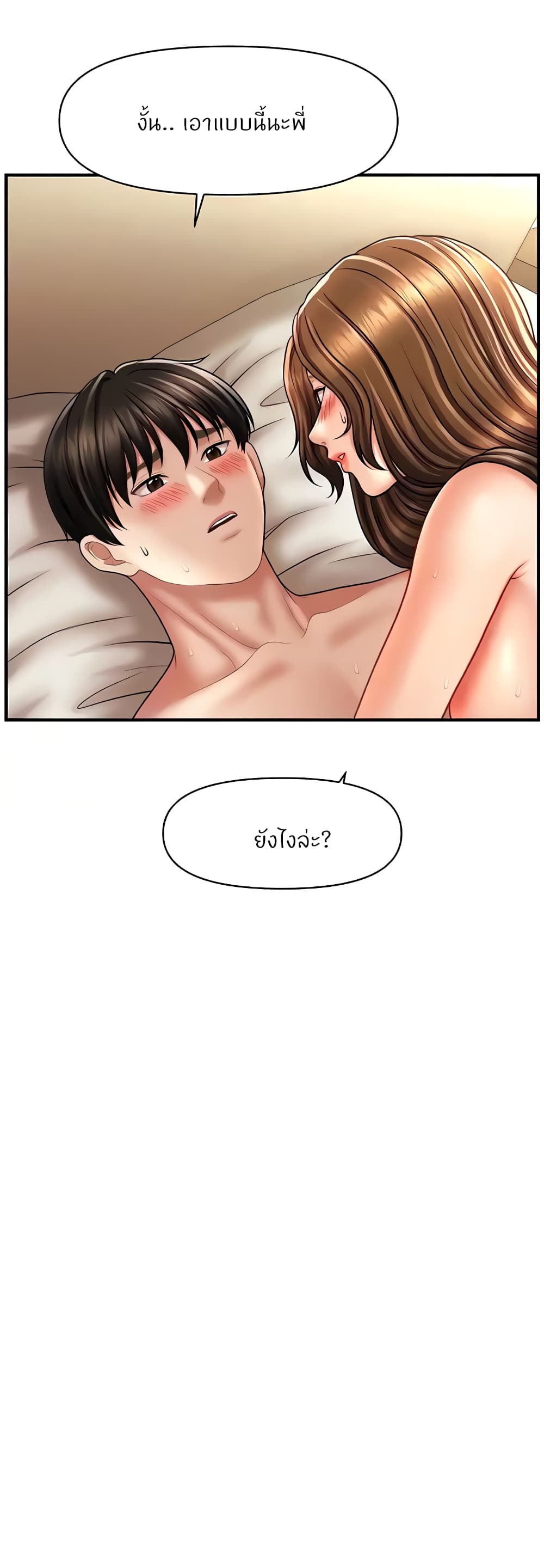 How to Conquer Women with Hypnosis page 4