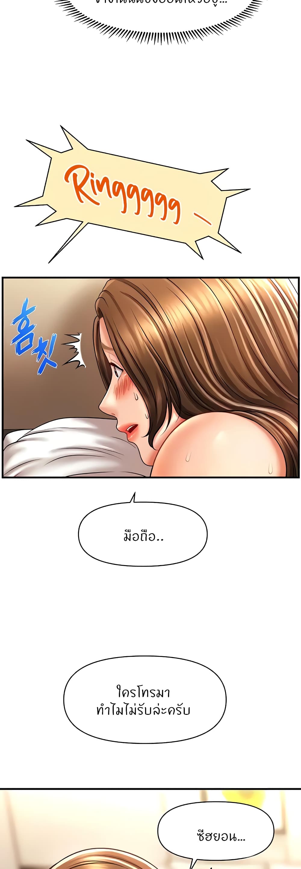 How to Conquer Women with Hypnosis page 10