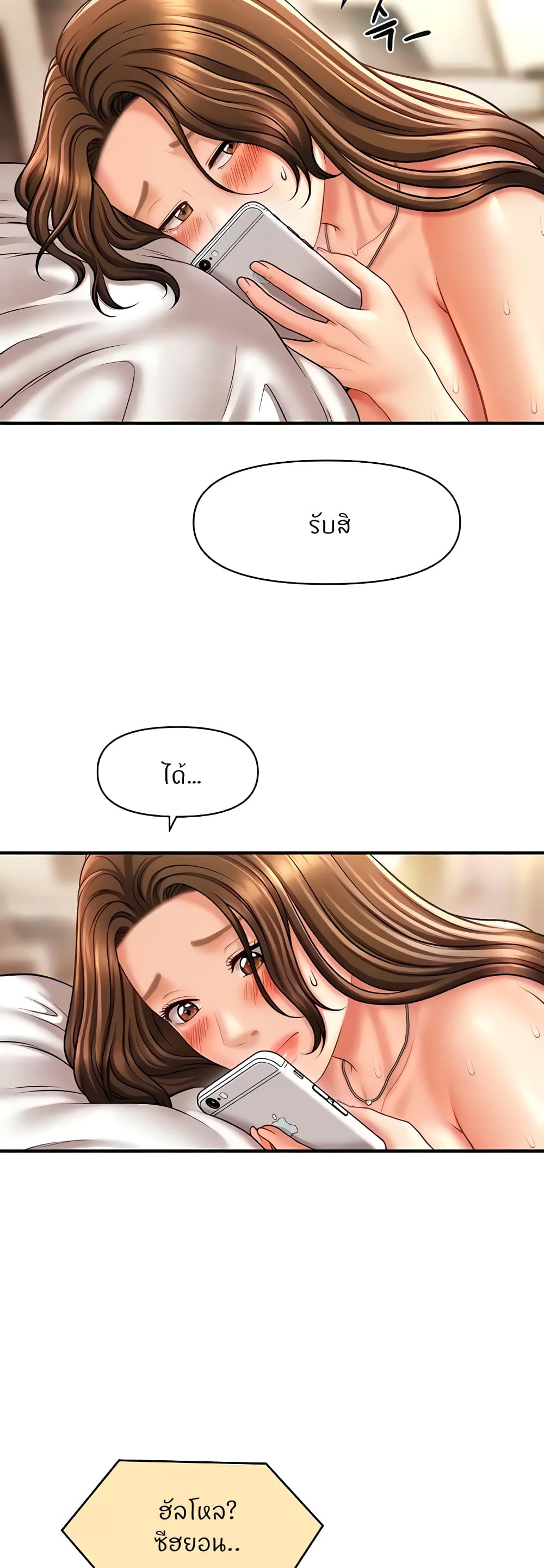 How to Conquer Women with Hypnosis page 11