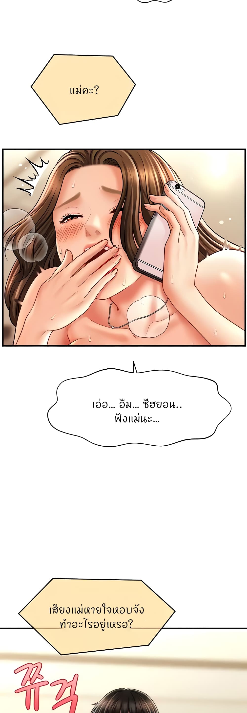 How to Conquer Women with Hypnosis page 14