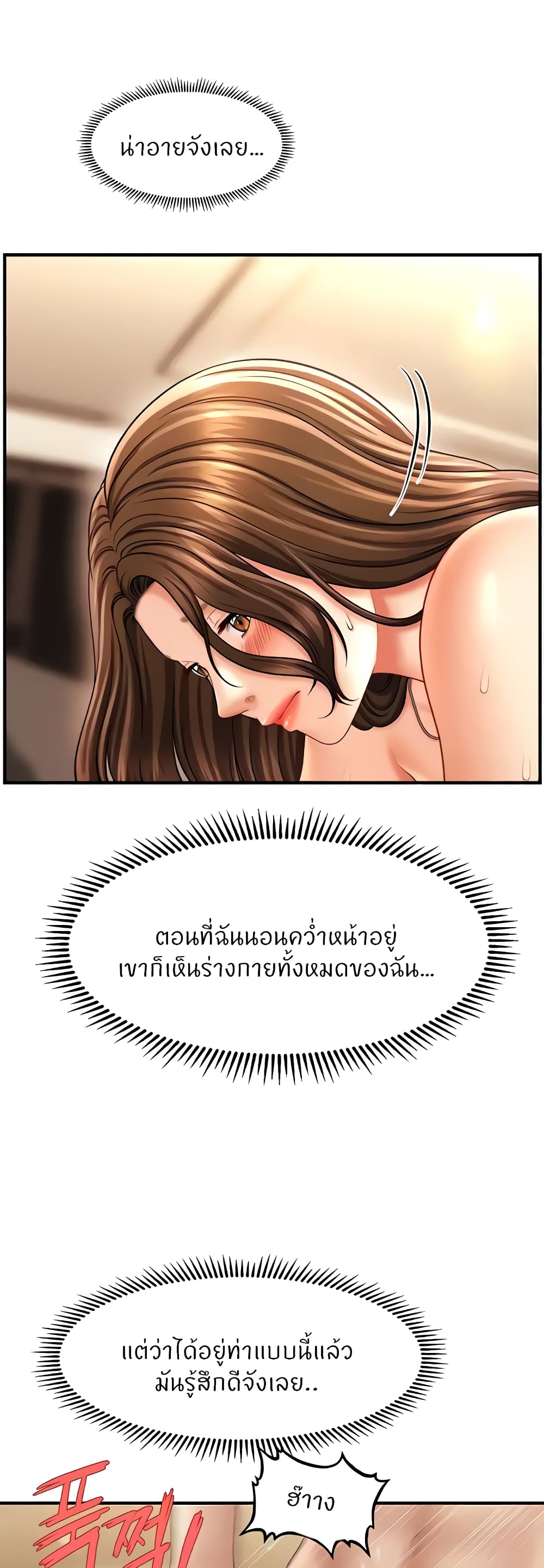 How to Conquer Women with Hypnosis page 31