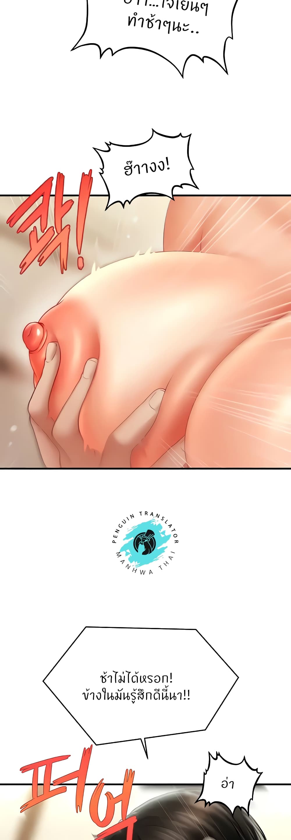 How to Conquer Women with Hypnosis page 34