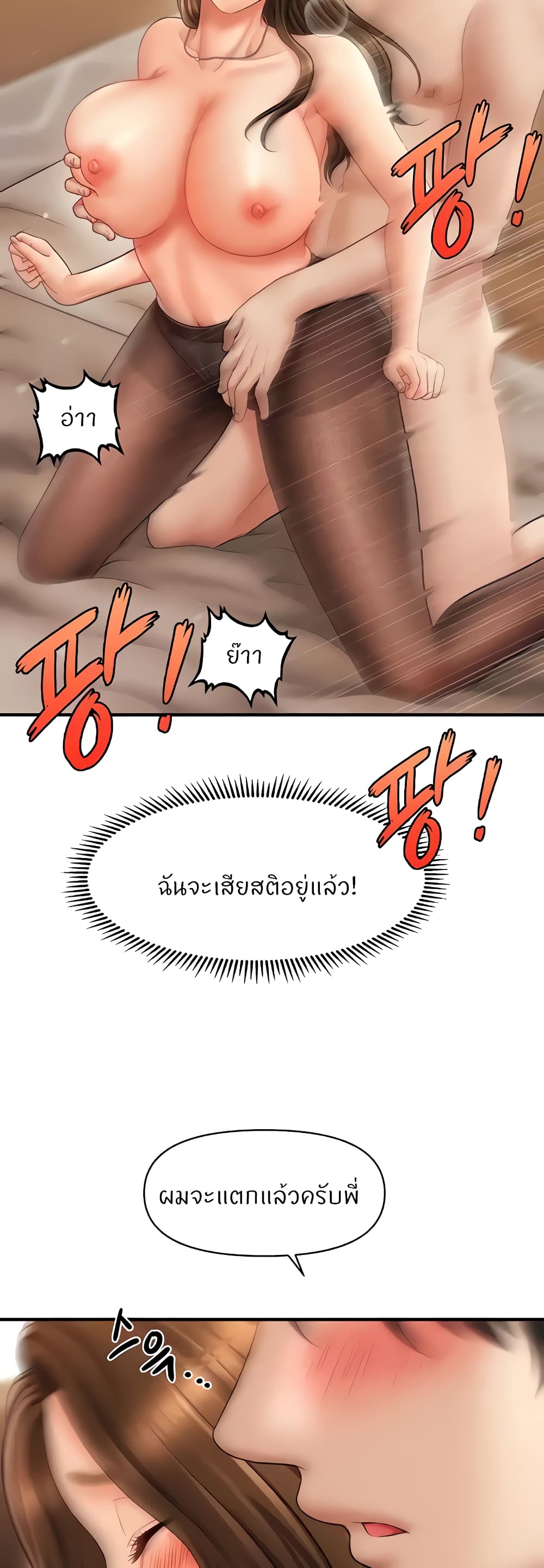 How to Conquer Women with Hypnosis page 40