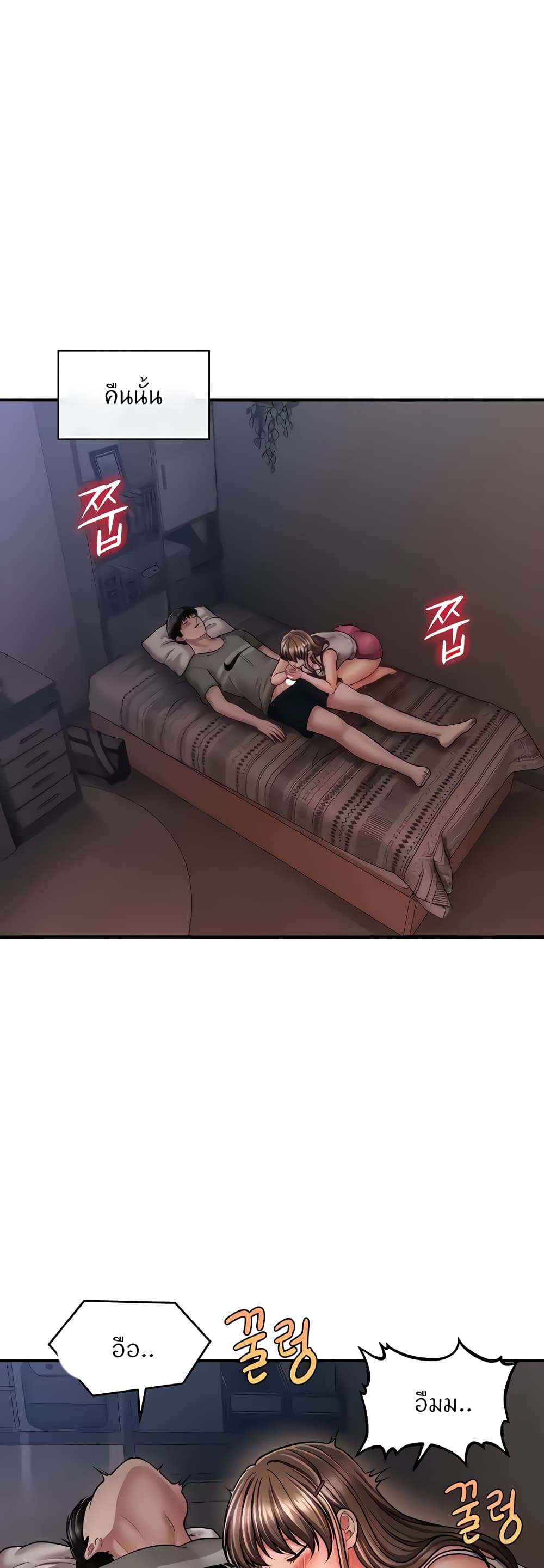 How to Conquer Women with Hypnosis page 47